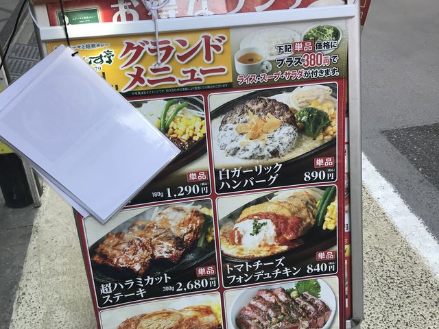ランチ_ステーキと焙煎カレー ふらんす亭 新宿西口店