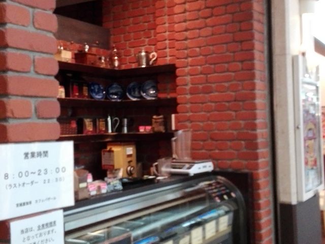 宮越屋珈琲 ポールタウン店 カフェバザール