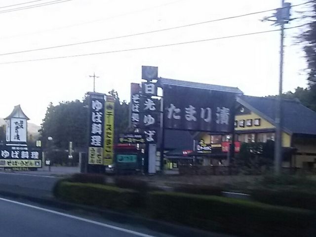 たまり漬け_日光たまり漬本舗つるや本店