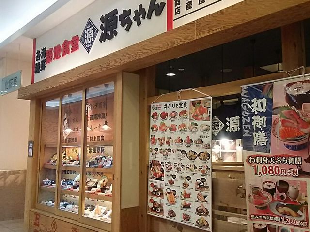 源ちゃん_築地食堂 源ちゃん エフケーディー FKD 宇都宮店