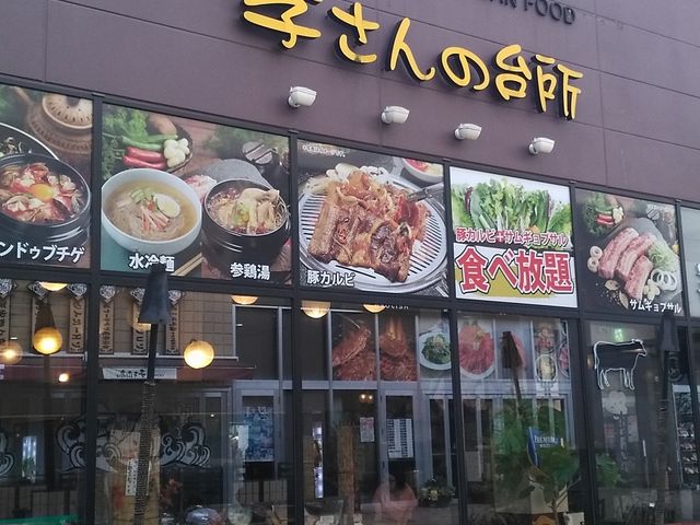 店_李さんの台所 越谷レイクタウン店