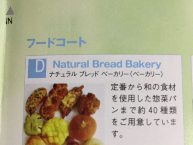 美味しい。_Natural Bread Bakery Pasar(パサール)幕張
