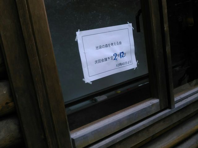 次回、考える会_池袋の森
