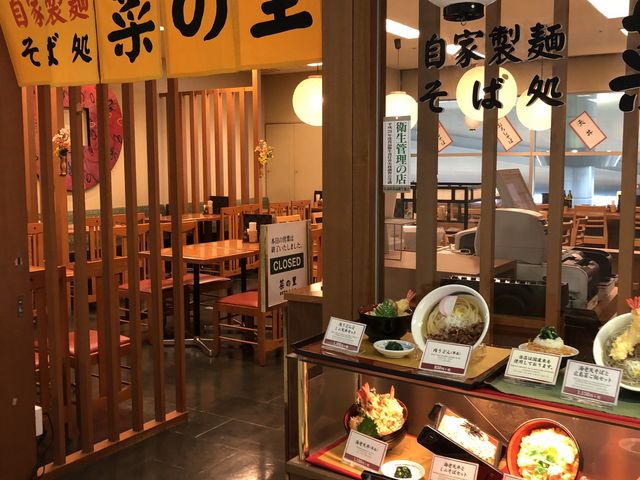 入口_そば処菜の里