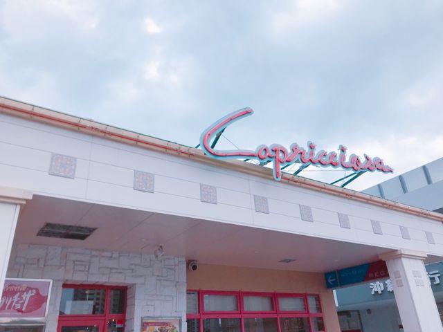 外観_イタリア料理 カプリチョーザ 天久店