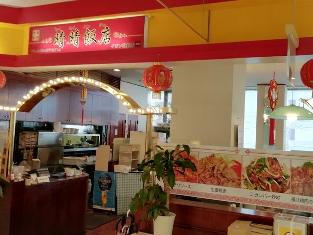 イオン臼井店の3階です_晴晴飯店 イオン臼井店