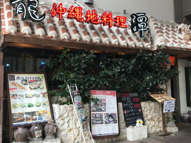 外観_沖縄地料理 龍潭 とまりん店