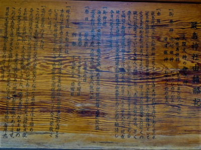 厳島神社由緒_厳島神社(山口県下関市)