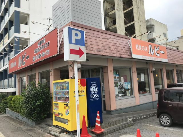 外観_軽食の店 ルビー