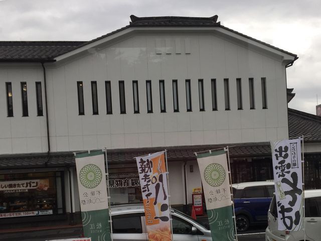 島根県物産観光館_島根県物産観光館
