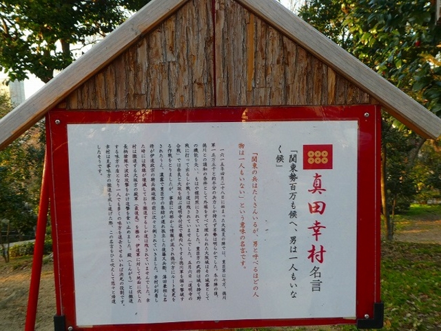 大阪市天王寺区・茶臼山_茶臼山