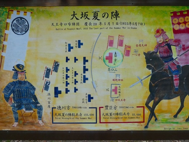 大阪市天王寺区・茶臼山_茶臼山