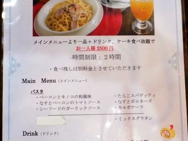 ケーキ食べ放題とはいえ、2,500円は少し高い?_ハンプティ・ダンプティ