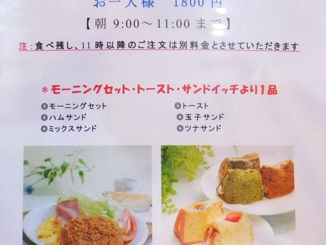 モーニングバイキング:ケーキ食べ放題とはいえ、1,800円のモーニングはいかがなものか。_ハンプティ・ダンプティ