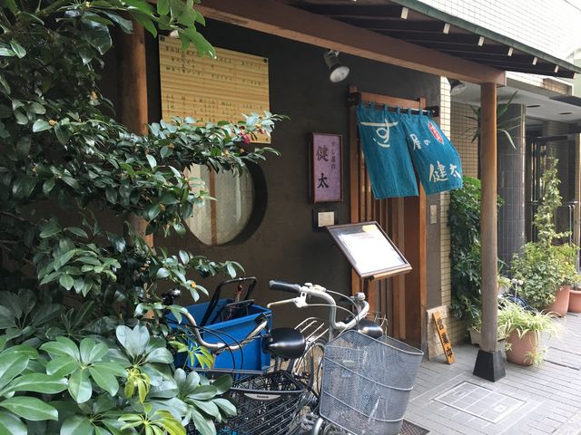 すし屋の健太_すし屋の健太