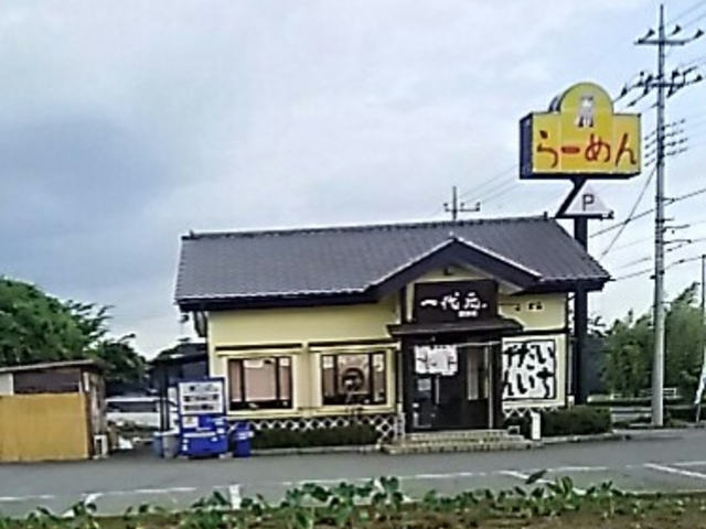 鹿沼店_一代元 鹿沼店