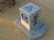 マックさんの茶臼山の投稿写真6