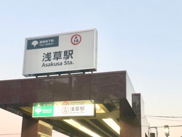 浅草駅_東京メトロ銀座線 浅草駅