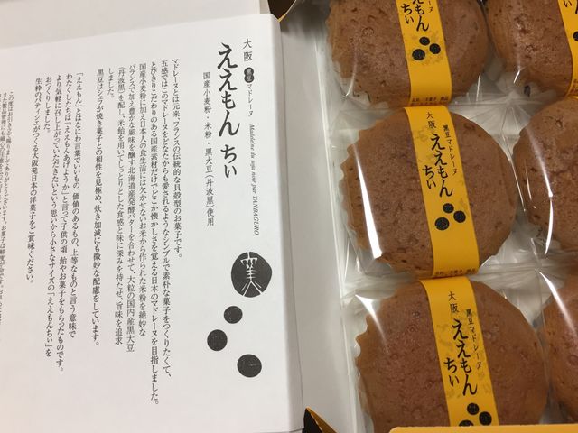 美味しいお菓子がたくさん_五感 阪急百貨店 梅田本店
