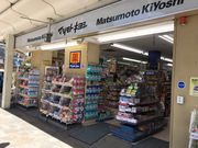 topologyさんのマツモトキヨシ 京都四条河原町店の投稿写真1