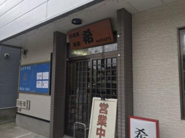 外観_希・お食事喫茶