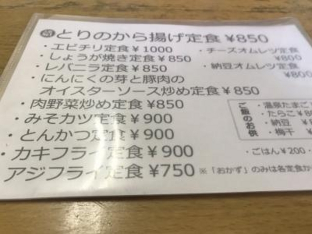 メニュー_希・お食事喫茶