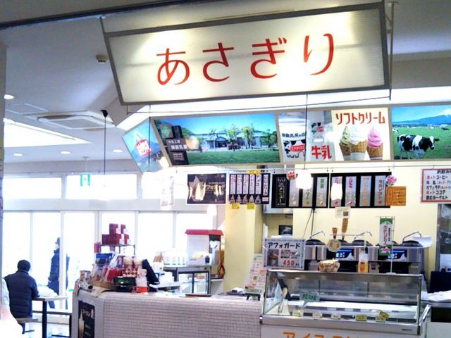 あさぎり_あさぎり