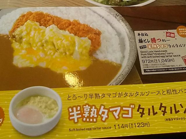 メニュー表_カレーハウスCoCo壱番屋 ひたちなか笹野店