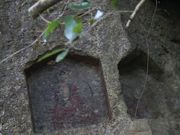 Yanwenliさんの円台寺磨崖仏の投稿写真4