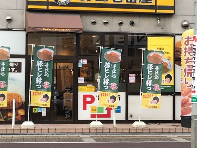 ミルク丸さんのカレーハウスCoCo壱番屋泉中央駅店の投稿写真1