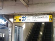 fojhpdghさんの京成高砂駅の投稿写真1