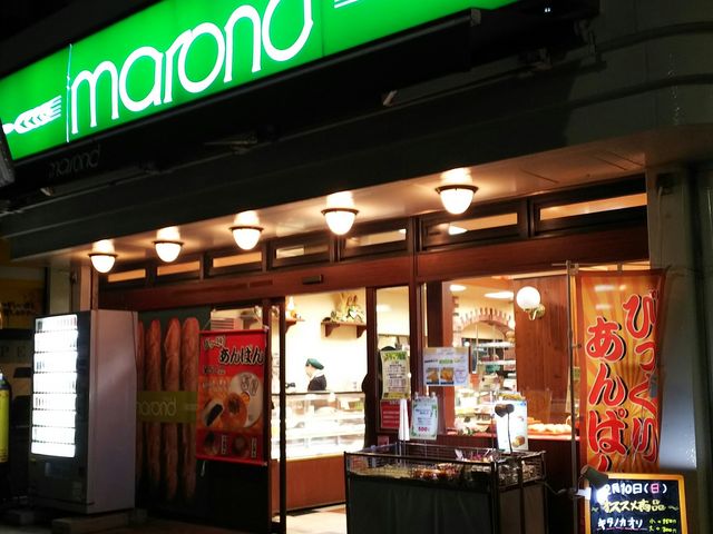 新検見川駅の階段降りてすぐの写真。_マロンド 新検見川店