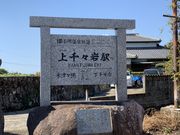 poporonさんの旧小浜鉄道跡の投稿写真3