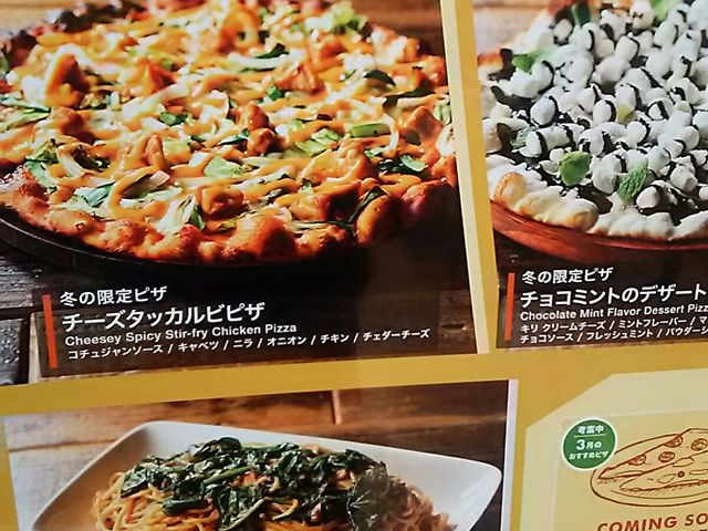 冬のピザ_シェーキーズ 吉祥寺店