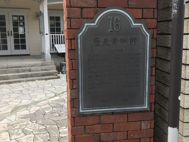 長崎_長崎南山手十六番館カルタ