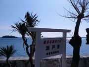 かほさんの瀬戸・礫島の投稿写真1