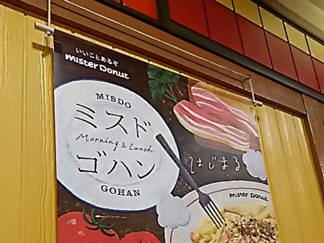 福田屋の1階。_ミスタードーナツ宇都宮福田屋ショップ