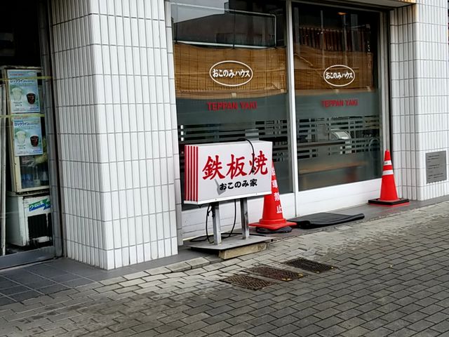 外観_おこのみハウス