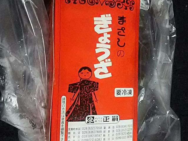おみやげ。_正嗣 宮島本店