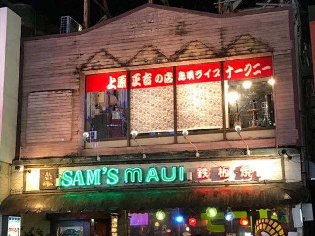 外観_サムズ マウイ国際通り店