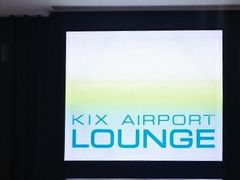 mituさんのKIX エアポートラウンジへの投稿写真1