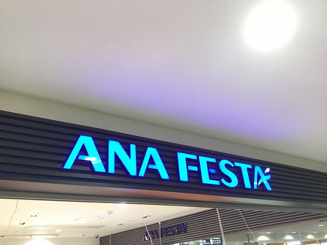 ドリルとゆう子さんのアナ フェスタ 千歳ロビー店の投稿写真1