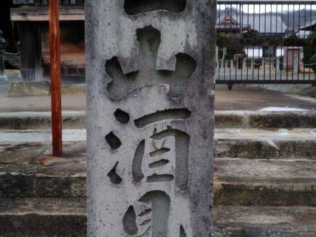 「酒見寺」です♪♪♪_酒見寺