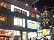 ロイヤルさんの有楽町駅前広場の投稿写真1