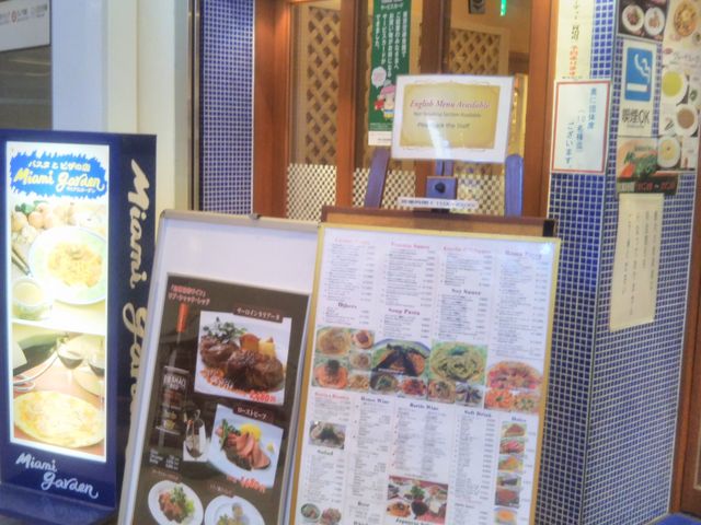 『マイアミガーデン 有楽町店 有楽町店』。_マイアミガーデン 有楽町店 有楽町店