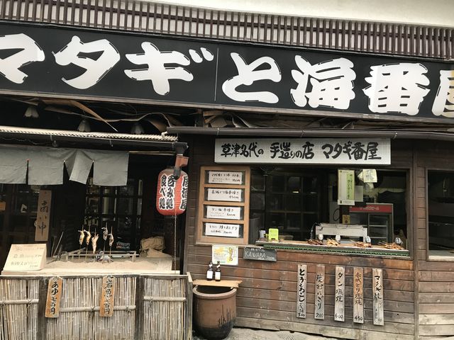 有頭海老 1000円_山マタギと海番屋