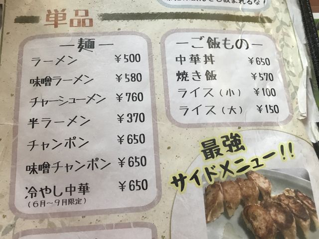 焼き飯がとても美味しかったです!_あづまラーメン