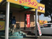 まっちゃさんのあづまラーメンの投稿写真1