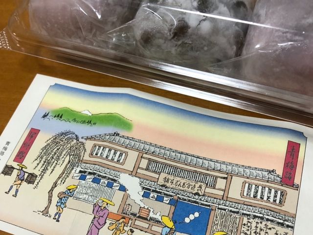 追分だんご本舗_追分だんご本舗・新宿本店