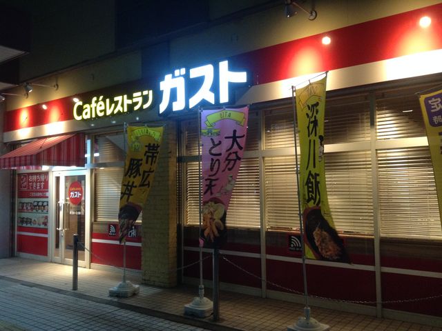ココは便利です_ガスト橋本駅前店